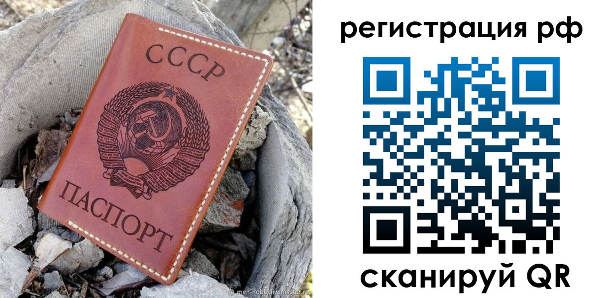 временная регистрация законно в Ельце