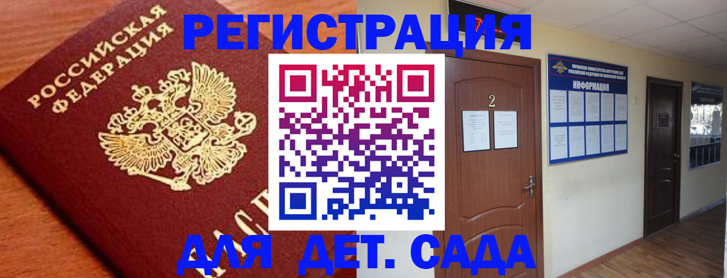 прописка паспорт в Ельце