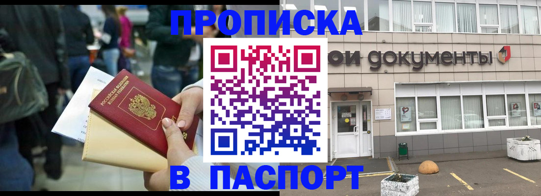 временная регистрация собственник в Ельце