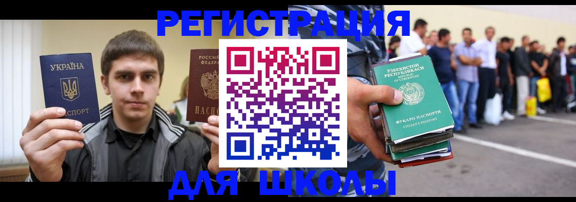 временная регистрация в квартире в Ельце