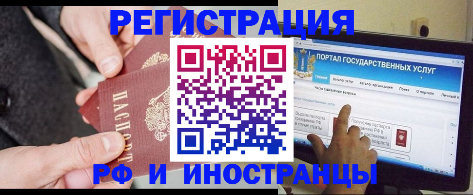 прописка поиск в Ельце