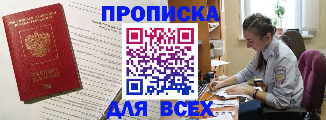 временная регистрация надежно в Ельце